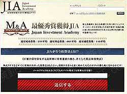 JIA(Japan Investment Academy)という競馬予想サイトの画像