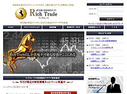 リッチトレード(Rich Trade)という競馬予想サイトの画像