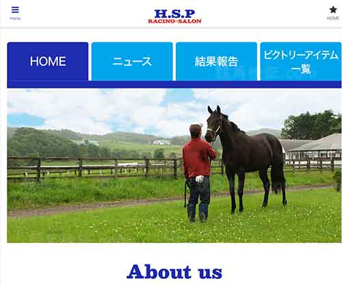 HSP（H.S.P）という競馬予想サイトの画像