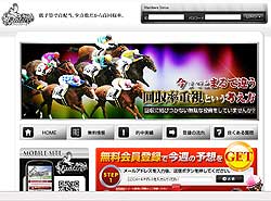 ファンファーレ(Fanfare)という競馬予想サイトの画像