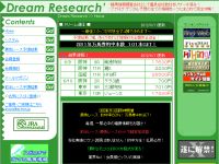 ドリームリサーチ(Dream Research)という競馬予想サイトの画像
