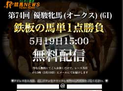 トレセン直送競馬NEWSという競馬予想サイトの画像