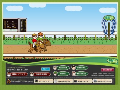 優駿ナビという競馬予想サイトの画像