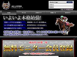 ITCという競馬予想サイトの画像