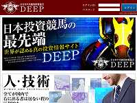全日本中央競馬情報協会-DEEP-という競馬予想サイトの画像