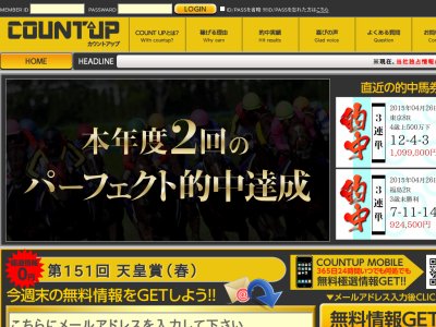 カウントアップ(COUNT UP)という競馬予想サイトの画像