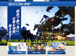 競馬ジャーナルという競馬予想サイトの画像