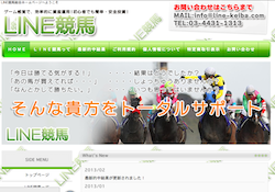 LINE投資サポートという競馬予想サイトの画像