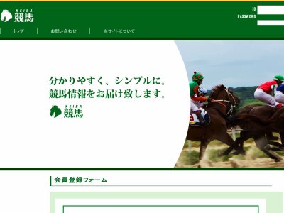 競馬-KEIBA-という競馬予想サイトの画像