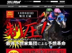 シークレットホースラボ(Secret Horse LAB)という競馬予想サイトの画像