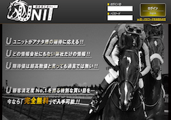 ユニット(UNIT)という競馬予想サイトの画像