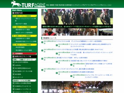ターフエージェント(TURF AGENT)という競馬予想サイトの画像