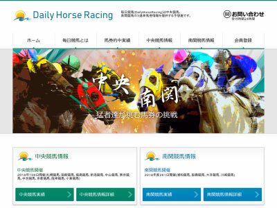 毎日競馬(DailyHorseRacing)という競馬予想サイトの画像