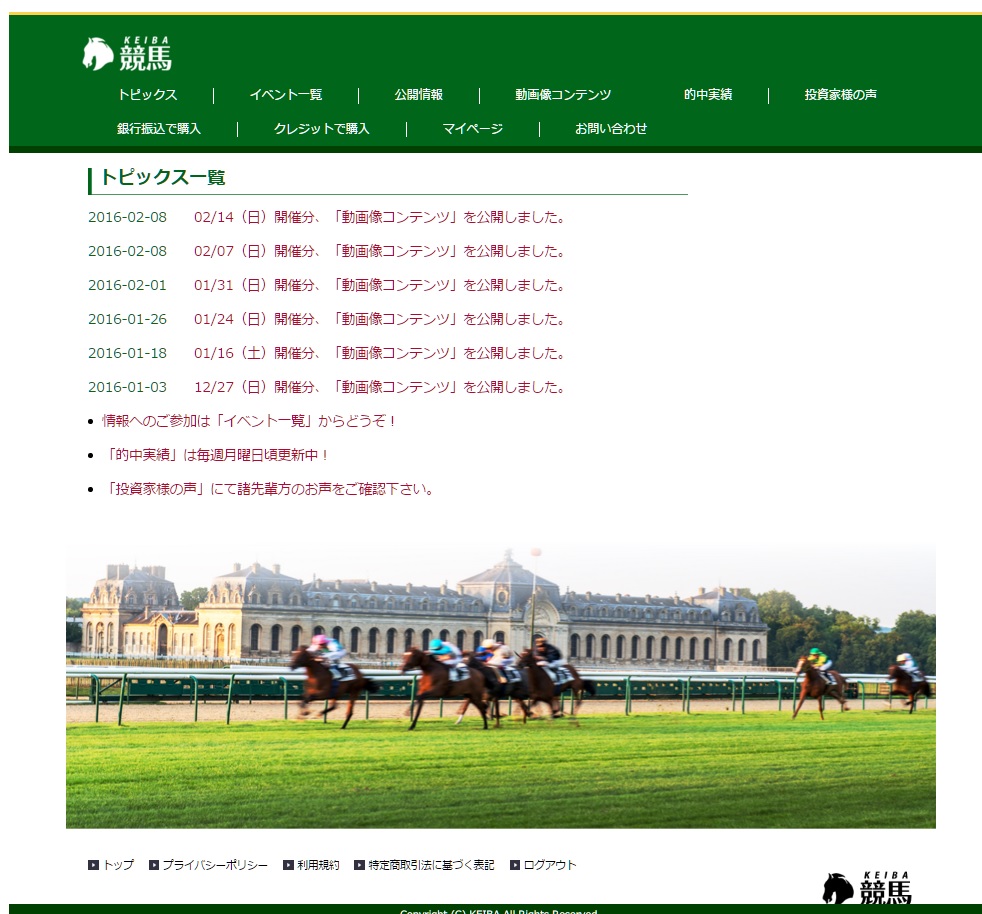 競馬-KEIBA-という競馬予想サイトの口コミ情報、評価・評判を ...